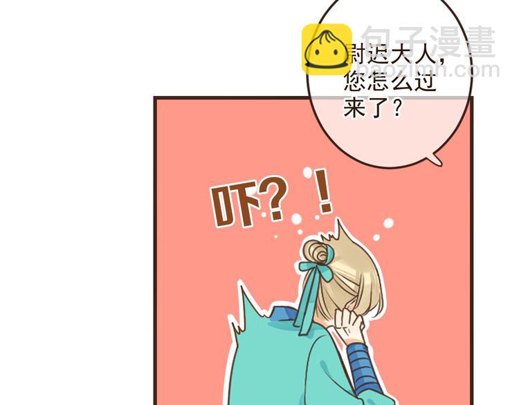 第9话 再睡我就亲你！(1/4)-第112话