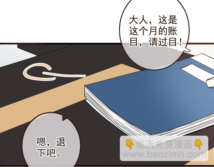 第9话 再睡我就亲你！(1/4)-第112话