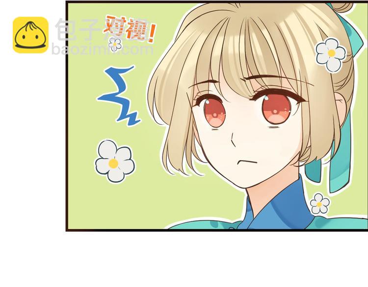 第9话 再睡我就亲你！(1/4)-第112话