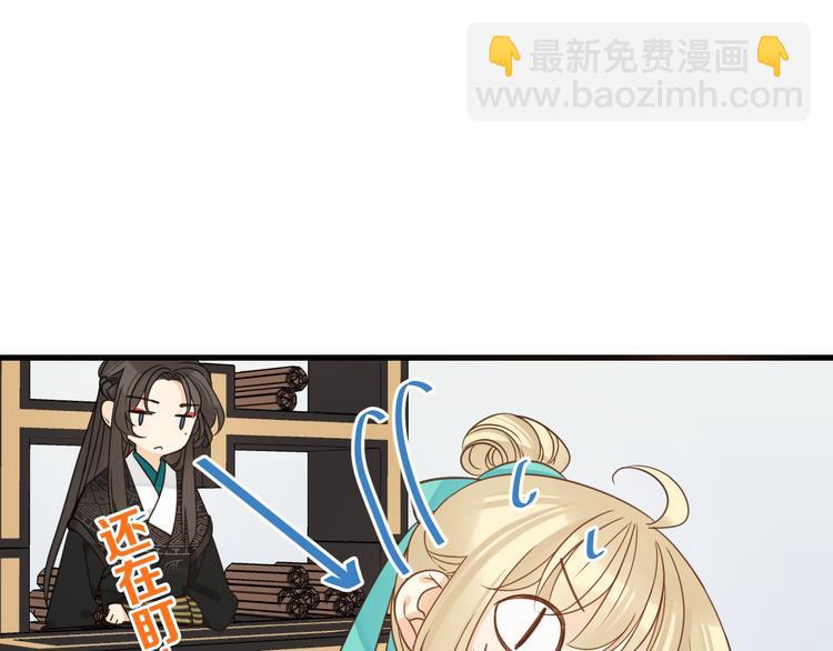 第9话 再睡我就亲你！(1/4)-第112话