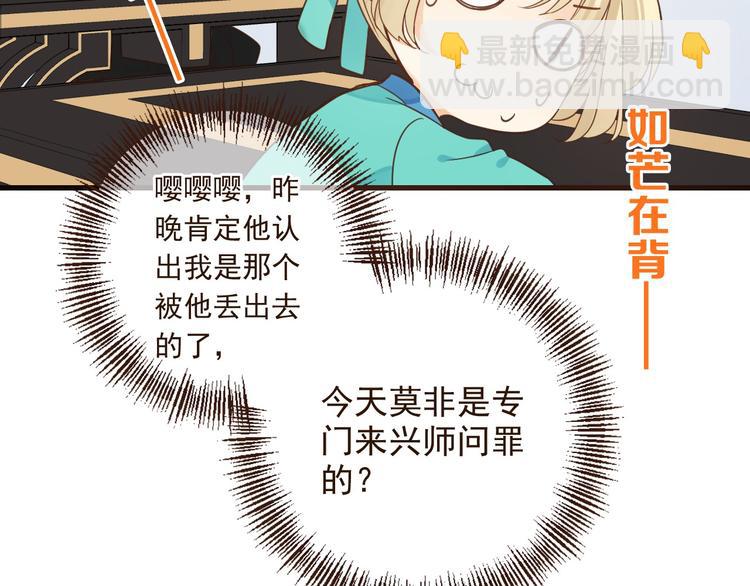 第9话 再睡我就亲你！(1/4)-第112话