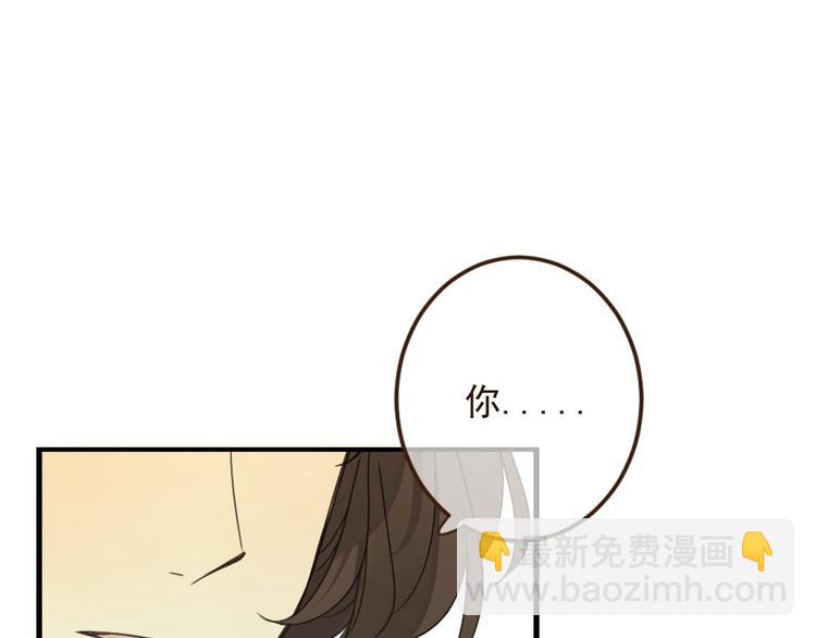 第9话 再睡我就亲你！(1/4)-第112话