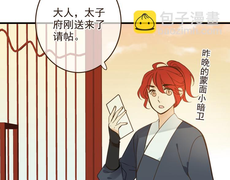 第9话 再睡我就亲你！(1/4)-第112话