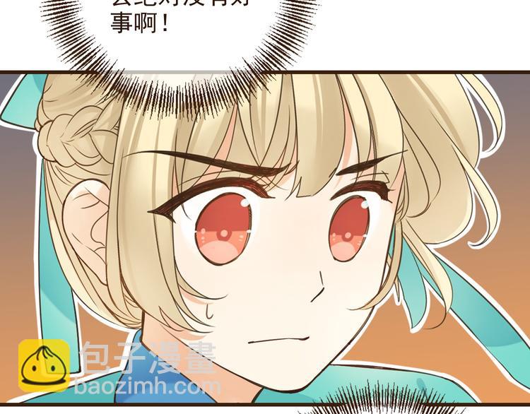 第9话 再睡我就亲你！(1/4)-第112话