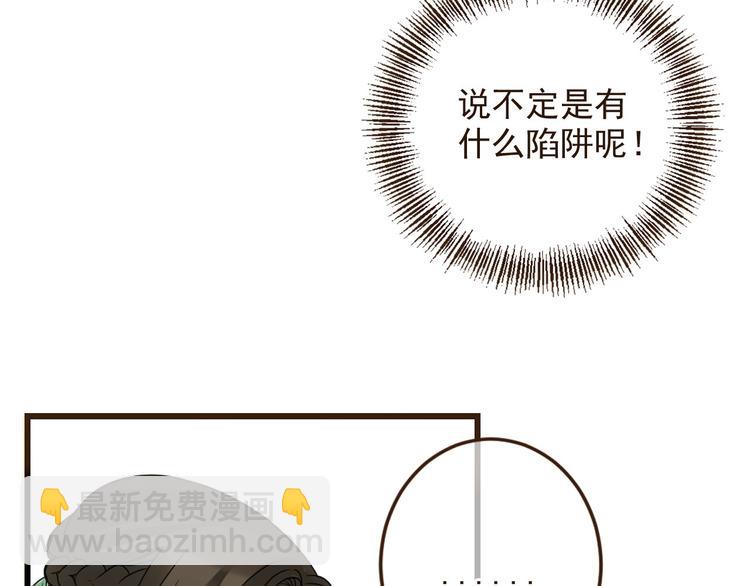 第9话 再睡我就亲你！(1/4)-第112话