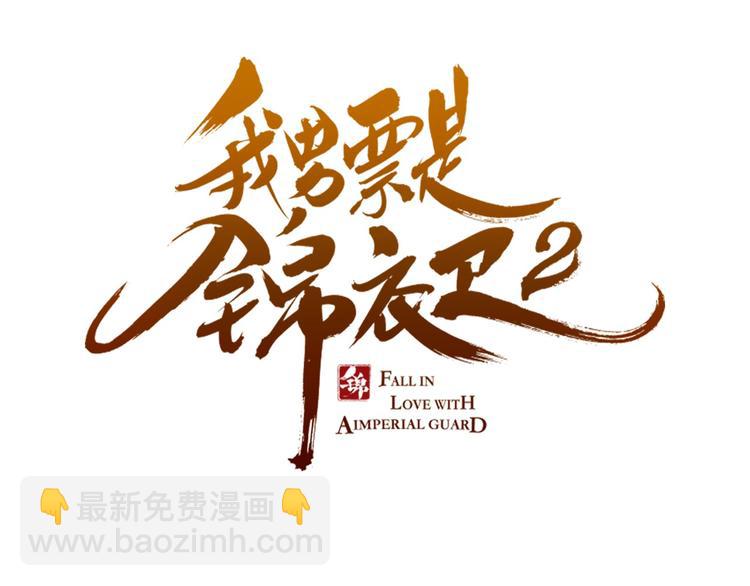 第9话 再睡我就亲你！(1/4)-第112话