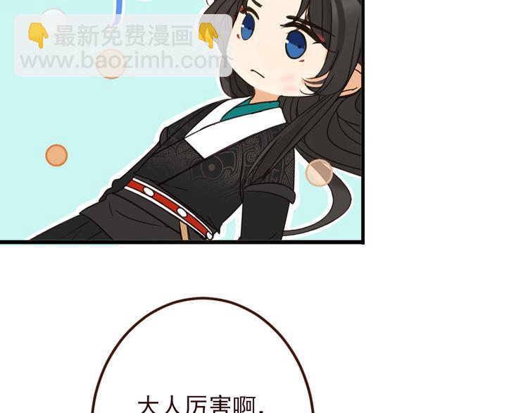 第11话 太子再登场！(1/2)-第114话