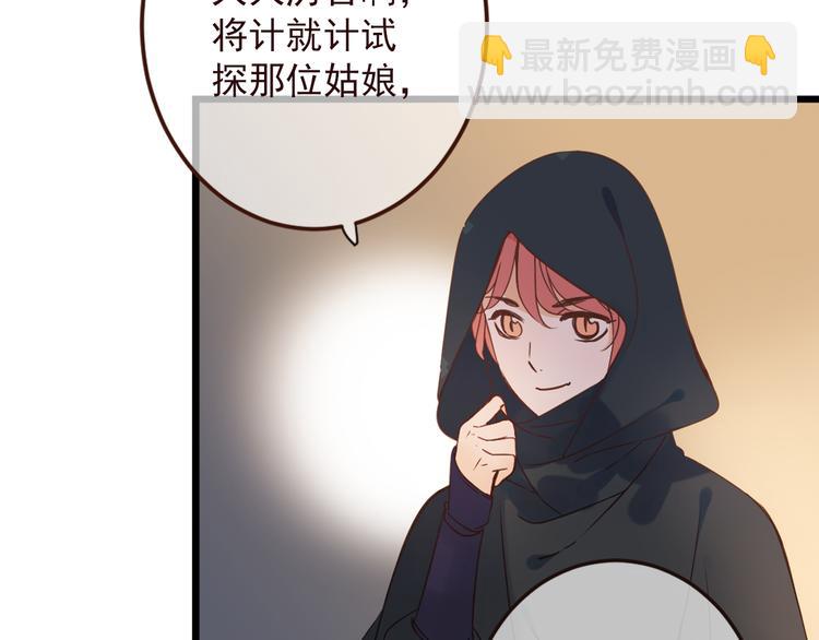 第11话 太子再登场！(1/2)-第114话