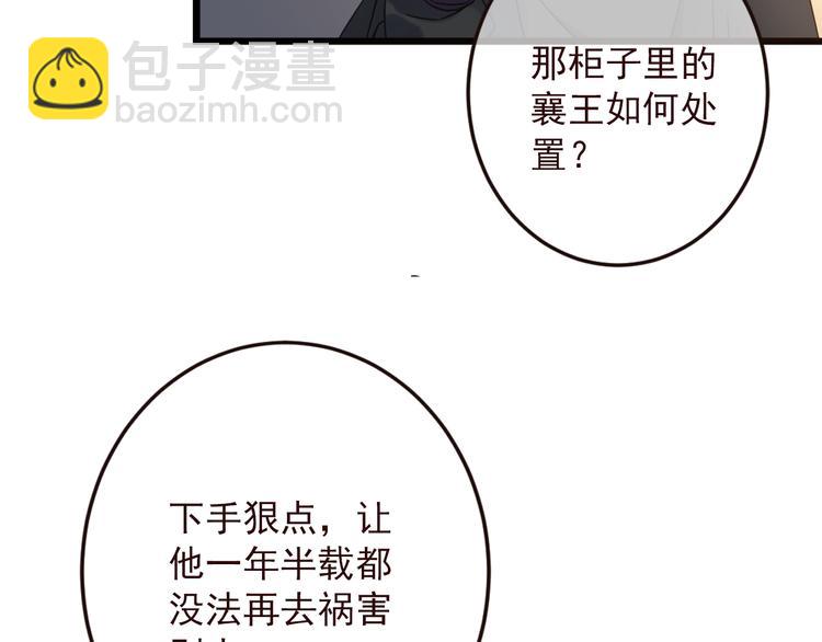 第11话 太子再登场！(1/2)-第114话