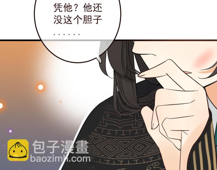 第11话 太子再登场！(1/2)-第114话