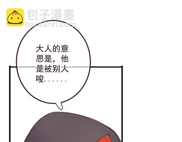 第11话 太子再登场！(1/2)-第114话