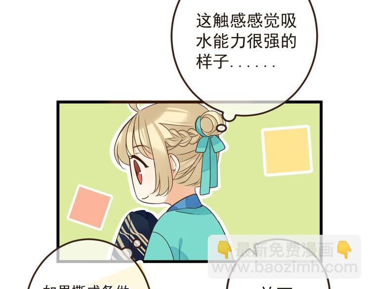 第13话 傲娇莲莲送披风(1/3)-第116话