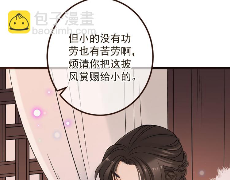 第13话 傲娇莲莲送披风(1/3)-第116话