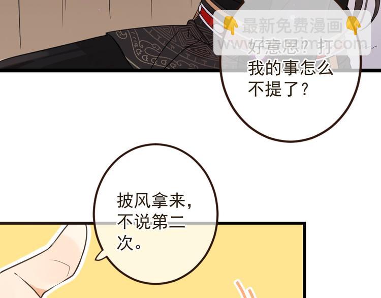 第13话 傲娇莲莲送披风(1/3)-第116话