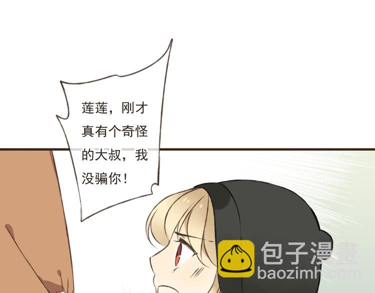 第12话 莲莲送我贴身玉佩！(1/3)-第12话