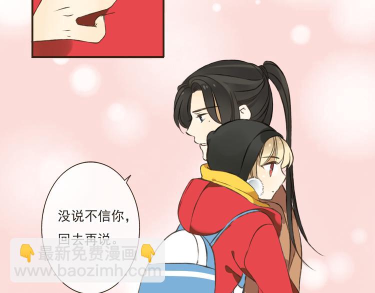 第12话 莲莲送我贴身玉佩！(1/3)-第12话