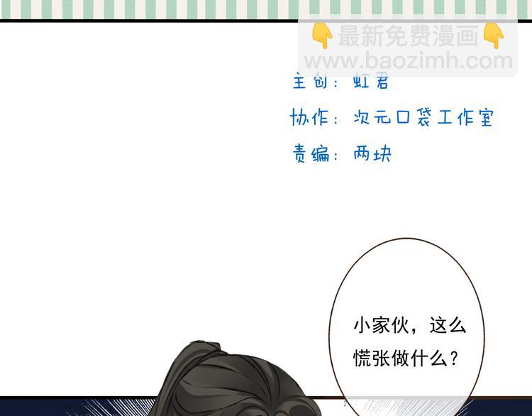 第12话 莲莲送我贴身玉佩！(1/3)-第12话