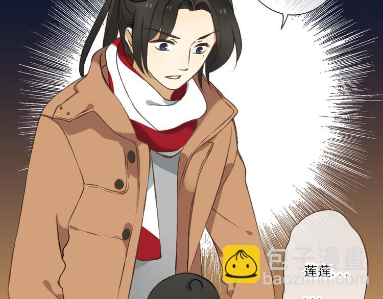 第12话 莲莲送我贴身玉佩！(1/3)-第12话