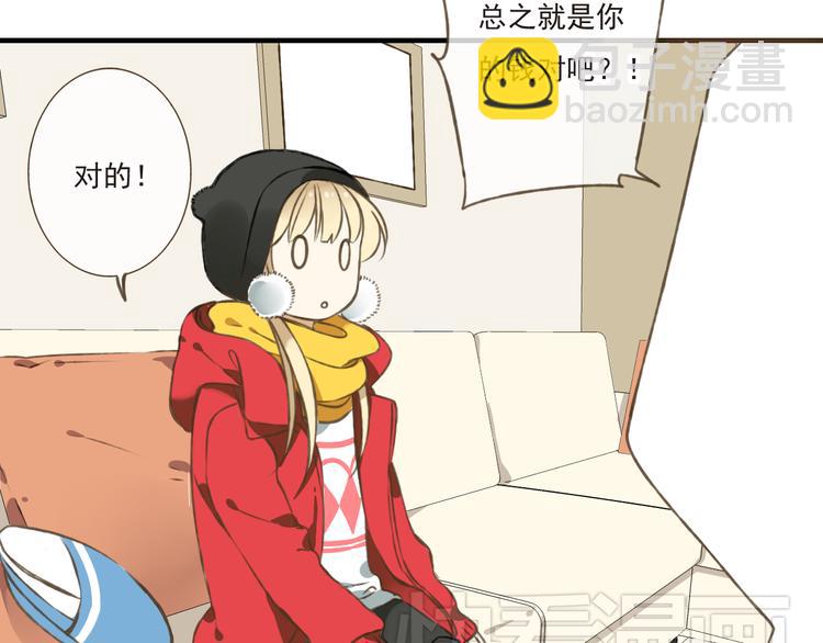 第12话 莲莲送我贴身玉佩！(1/3)-第12话