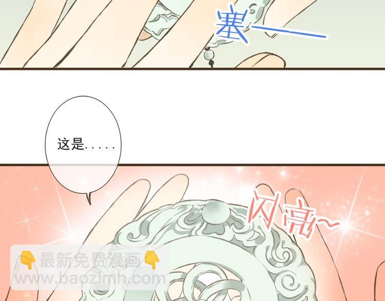 第12话 莲莲送我贴身玉佩！(1/3)-第12话