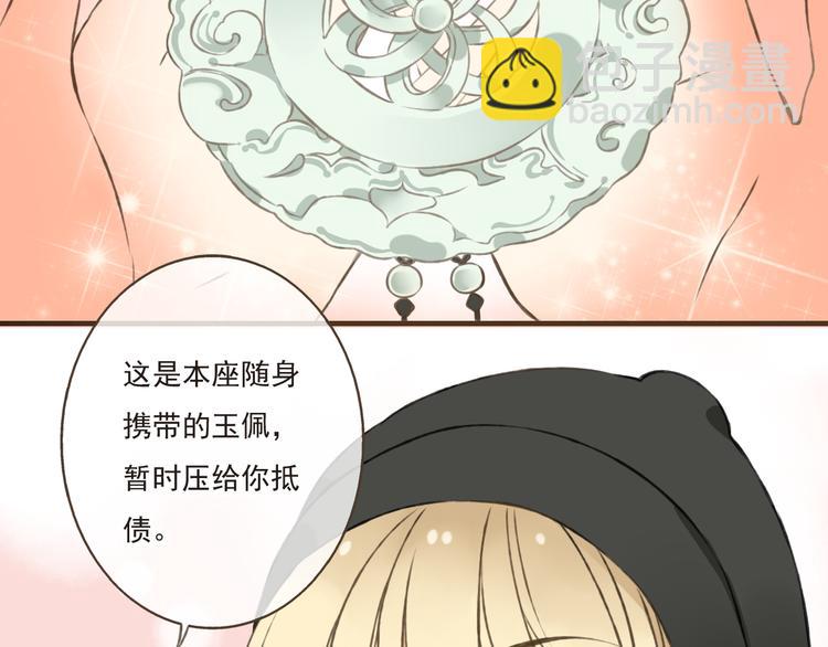 第12话 莲莲送我贴身玉佩！(1/3)-第12话