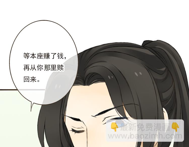 第12话 莲莲送我贴身玉佩！(1/3)-第12话