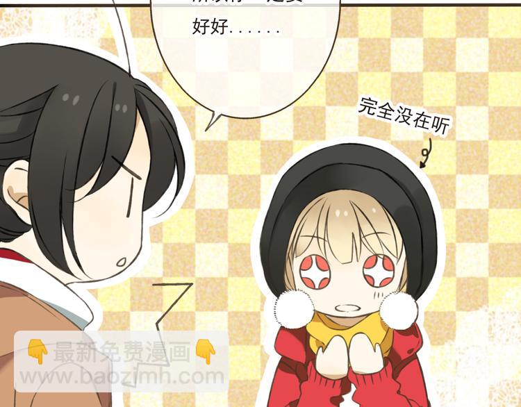 第12话 莲莲送我贴身玉佩！(1/3)-第12话