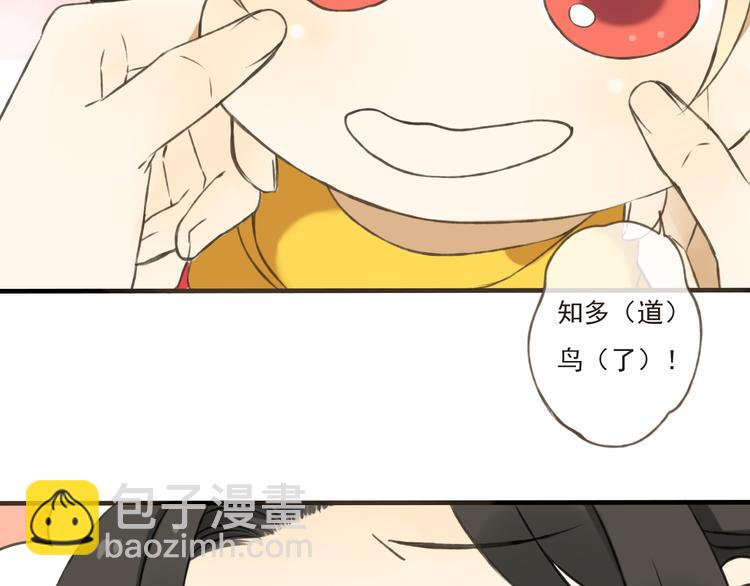 第12话 莲莲送我贴身玉佩！(1/3)-第12话