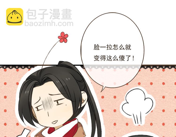 第12话 莲莲送我贴身玉佩！(1/3)-第12话