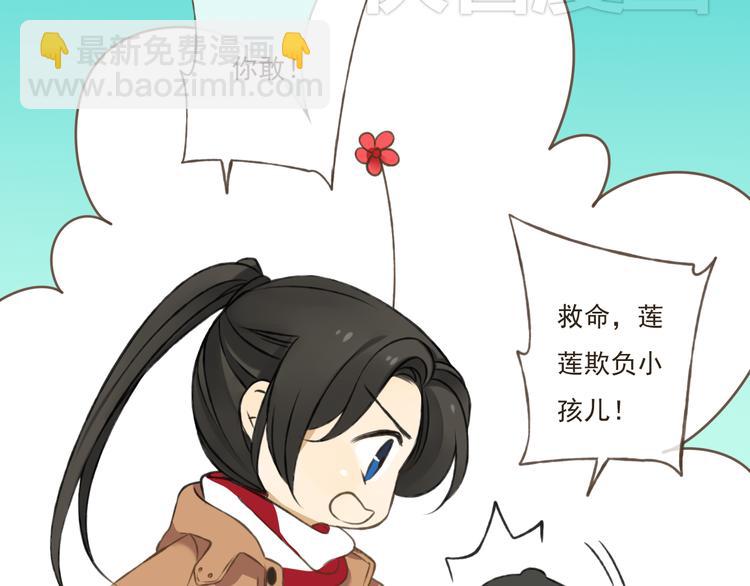 第12话 莲莲送我贴身玉佩！(1/3)-第12话