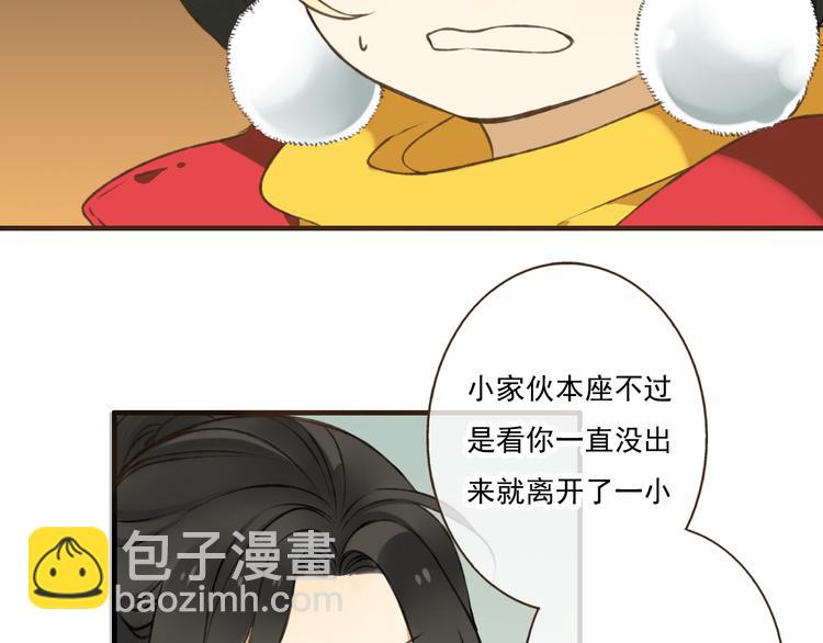 第12话 莲莲送我贴身玉佩！(1/3)-第12话