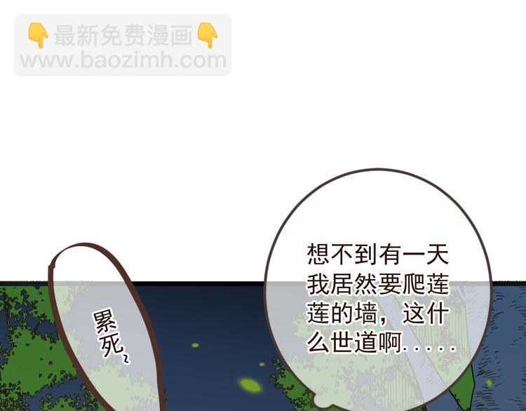 第17话 半夜翻墙(1/2)-第120话