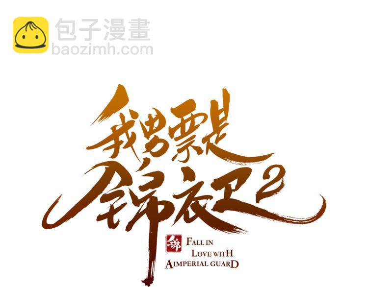 第17话 半夜翻墙(1/2)-第120话