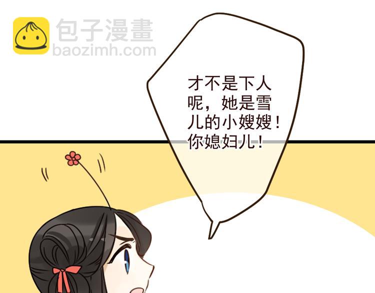 第22话 爱是要付出代价的(1/3)-第126话