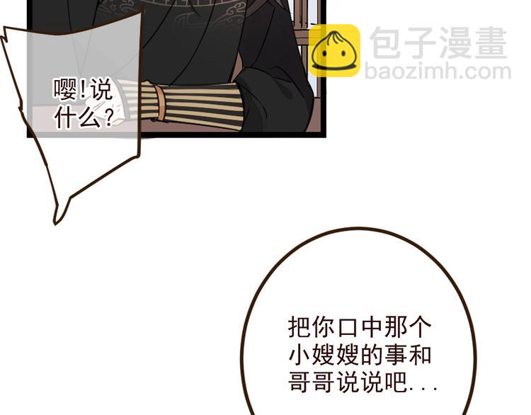 第22话 爱是要付出代价的(1/3)-第126话