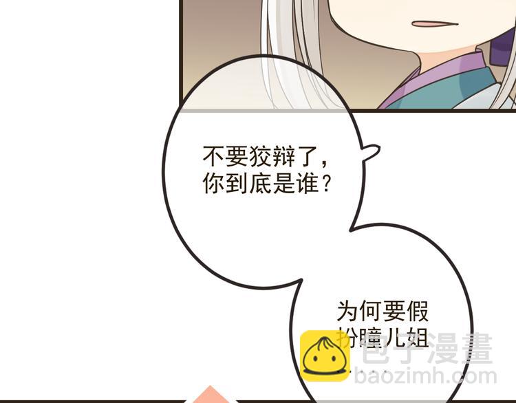 第24话 隐瞒(1/3)-第128话