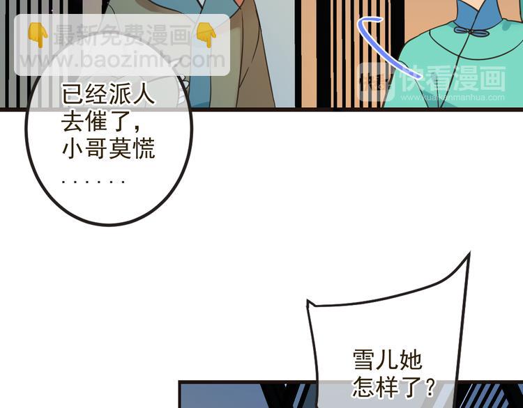 第26话 冷漠(1/3)-第130话