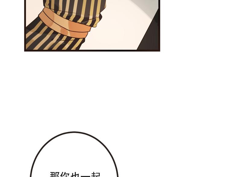 第28话 真的要带我找仙岛？！(1/3)-第132话