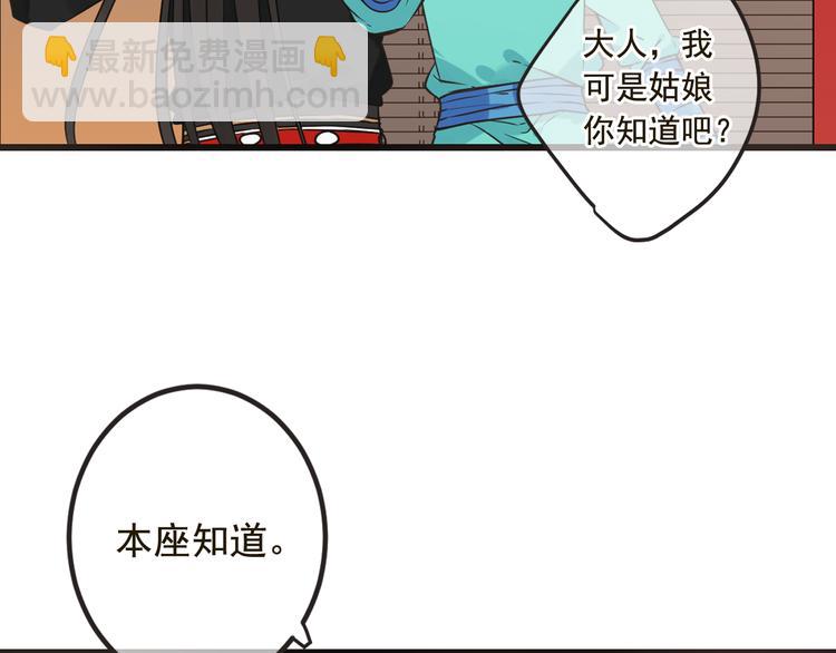 第28话 真的要带我找仙岛？！(1/3)-第132话