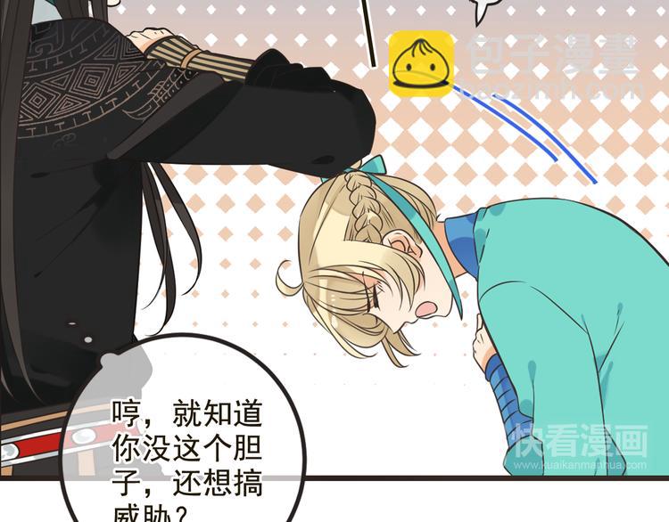 第28话 真的要带我找仙岛？！(1/3)-第132话