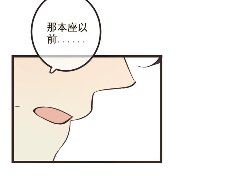 第28话 真的要带我找仙岛？！(1/3)-第132话