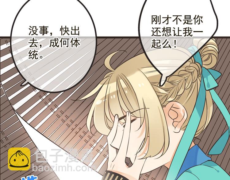 第28话 真的要带我找仙岛？！(1/3)-第132话