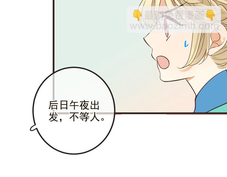 第28话 真的要带我找仙岛？！(1/3)-第132话