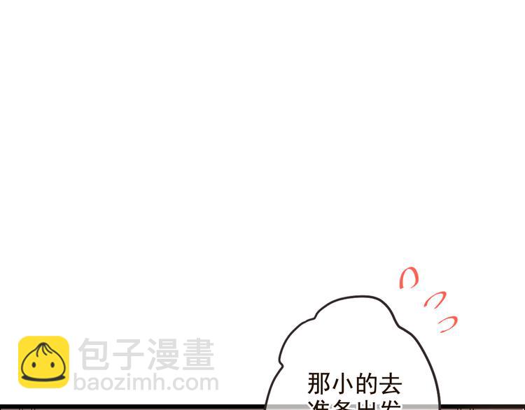 第28话 真的要带我找仙岛？！(1/3)-第132话