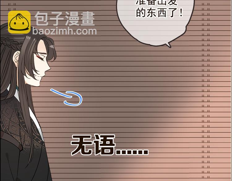 第28话 真的要带我找仙岛？！(1/3)-第132话