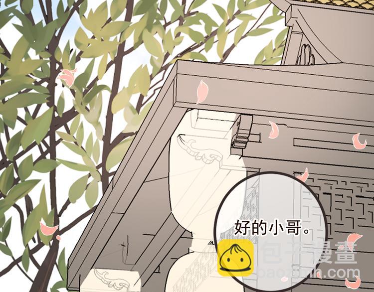 第28话 真的要带我找仙岛？！(1/3)-第132话