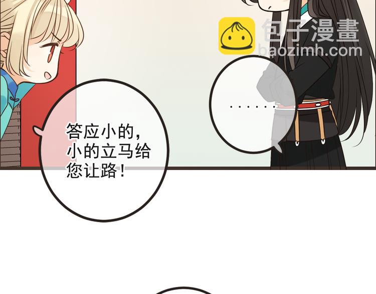 第28话 真的要带我找仙岛？！(1/3)-第132话