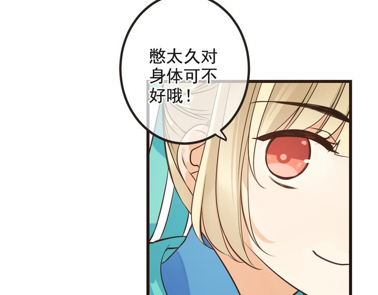 第28话 真的要带我找仙岛？！(1/3)-第132话