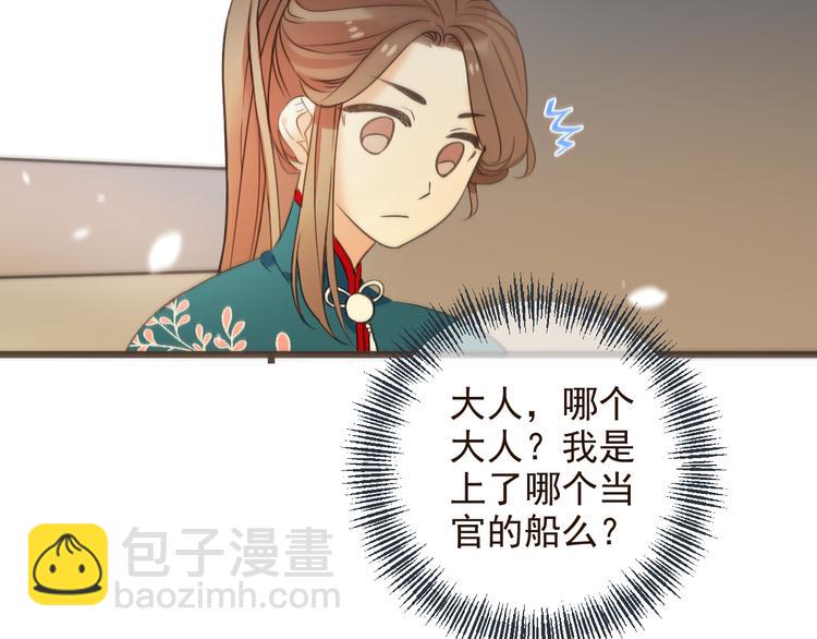 第32话 劫持(1/3)-第136话