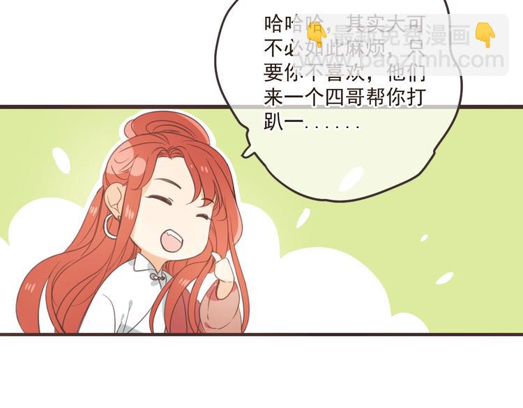 第34话 大叔你谁？(1/3)-第138话